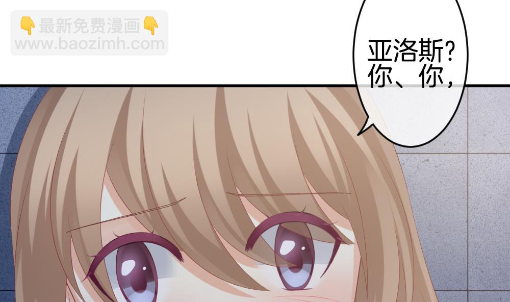 🍻拂晓的花嫁 第233话 二周年特别篇 2 第44页