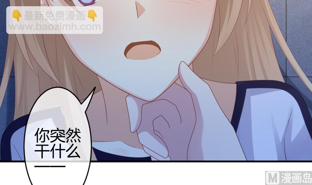 🍻拂晓的花嫁 第233话 二周年特别篇 2 第45页