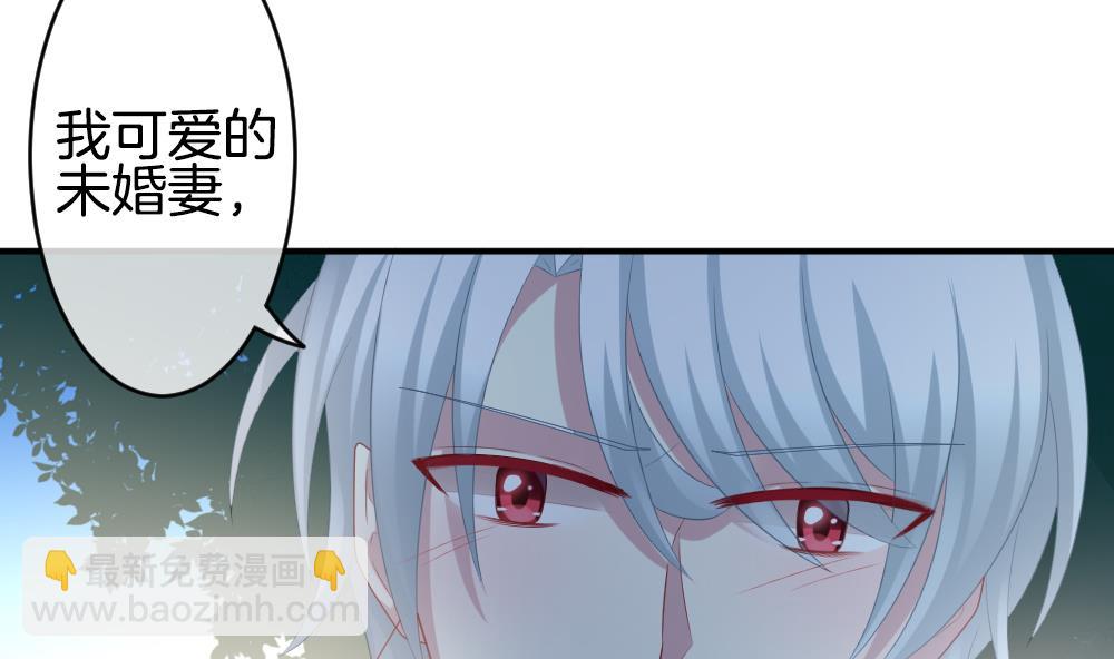 🍻拂晓的花嫁 第233话 二周年特别篇 2 第47页
