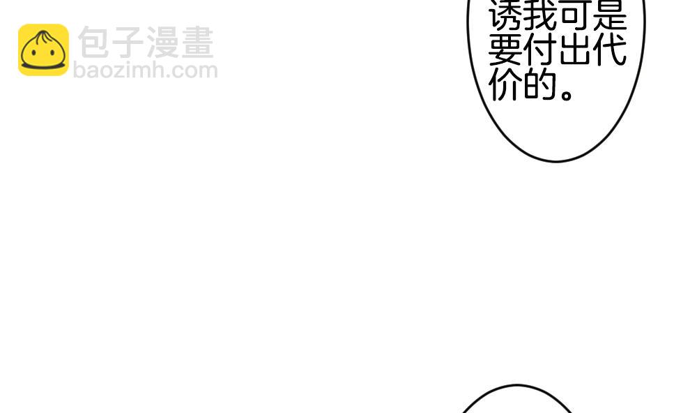 🍻拂晓的花嫁 第233话 二周年特别篇 2 第49页