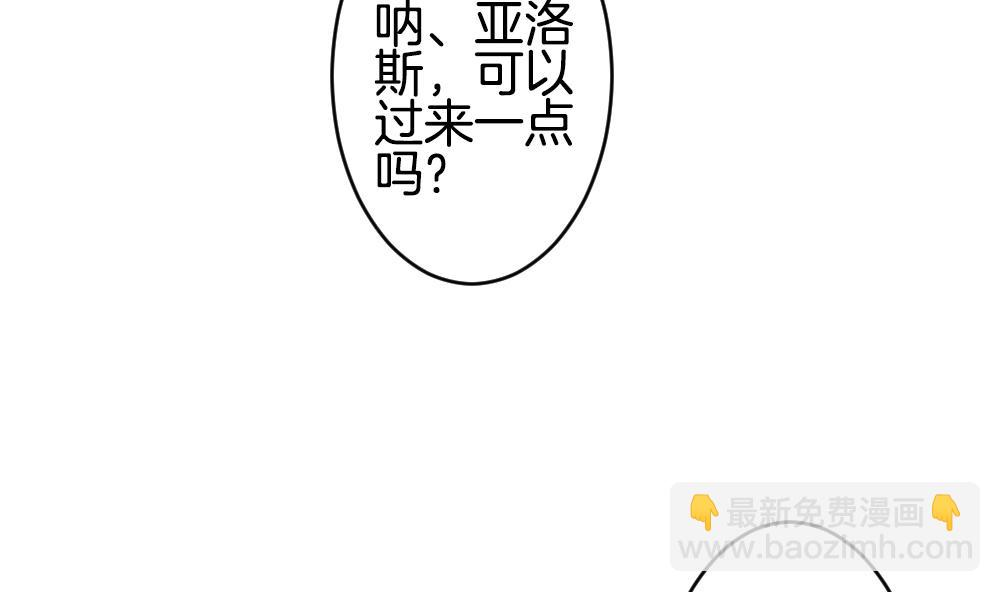 🍻拂晓的花嫁 第233话 二周年特别篇 2 第7页