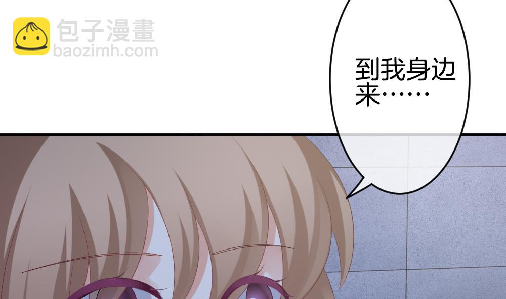 🍻拂晓的花嫁 第233话 二周年特别篇 2 第8页