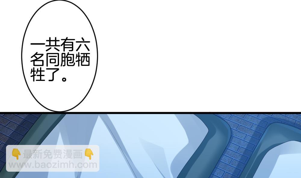 🍻拂晓的花嫁 第235话 戒指 9 第10页