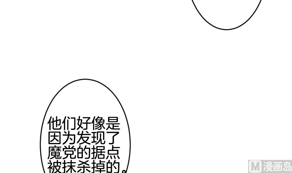 🍻拂晓的花嫁 第235话 戒指 9 第12页