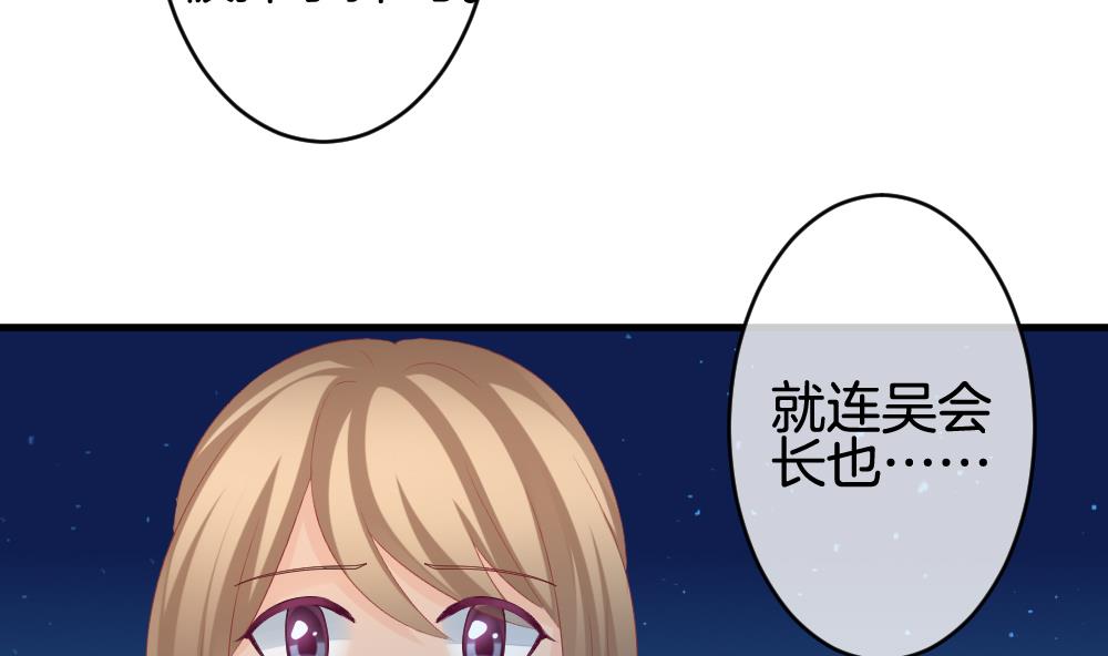 🍻拂晓的花嫁 第235话 戒指 9 第13页