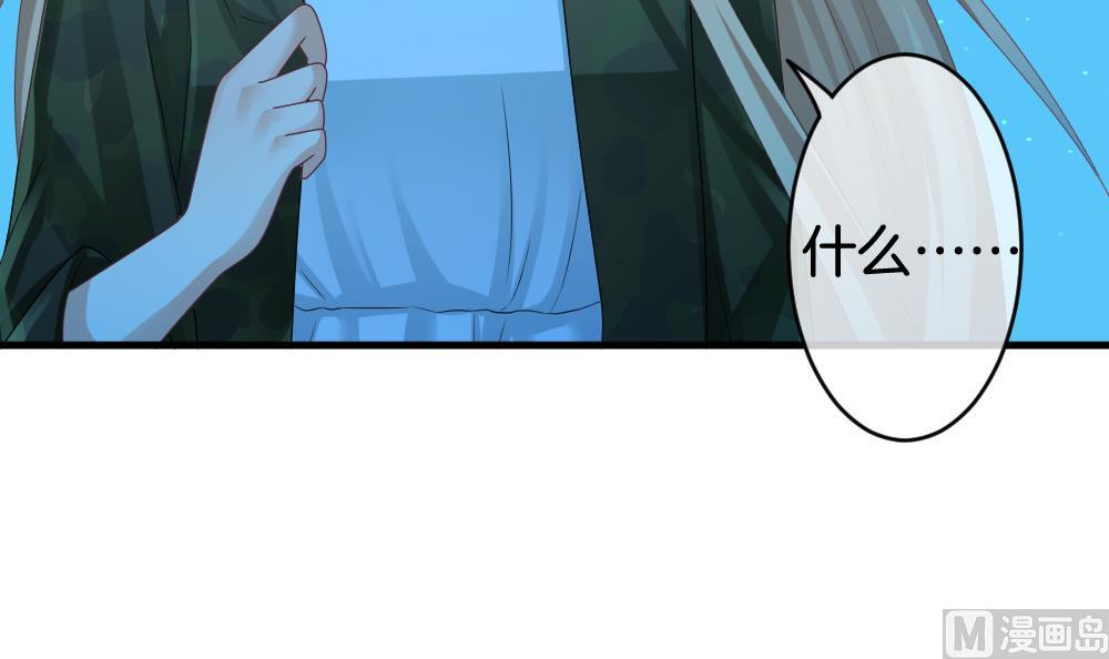 🍻拂晓的花嫁 第235话 戒指 9 第15页