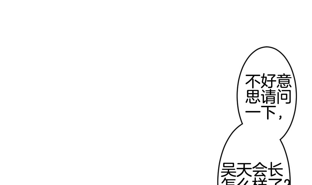 🍻拂晓的花嫁 第235话 戒指 9 第16页