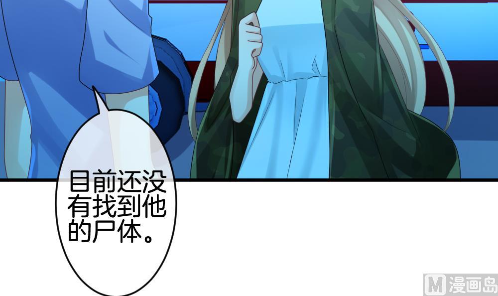 🍻拂晓的花嫁 第235话 戒指 9 第18页