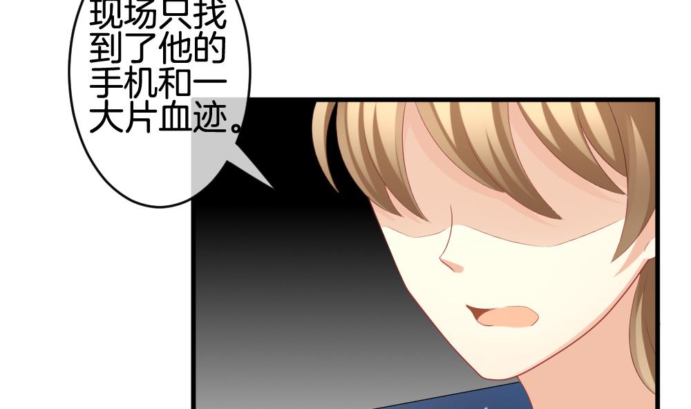 🍻拂晓的花嫁 第235话 戒指 9 第20页