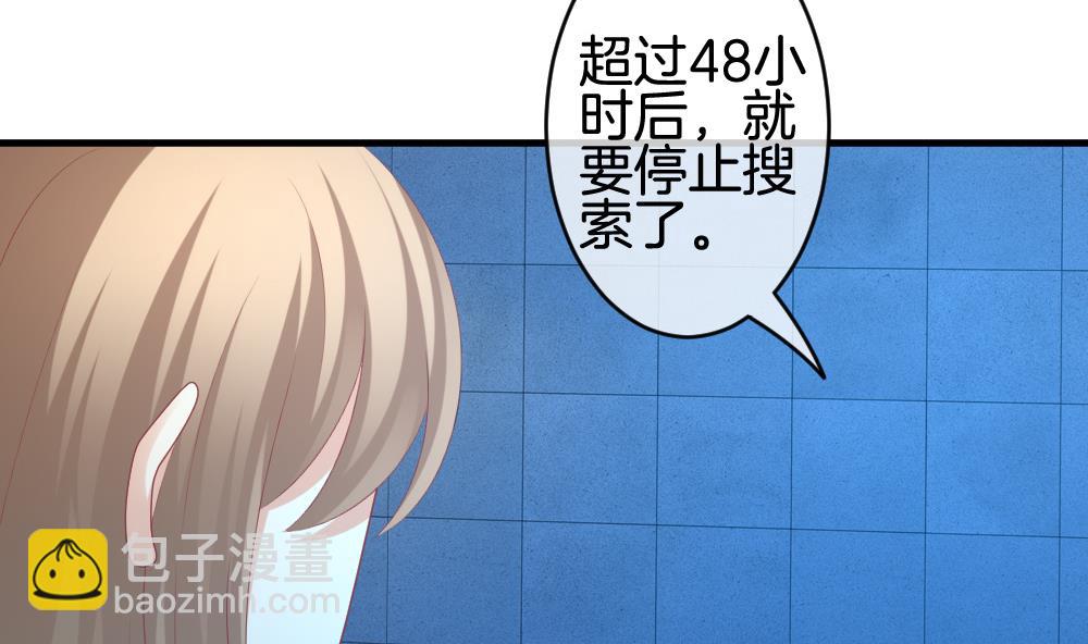 🍻拂晓的花嫁 第235话 戒指 9 第23页