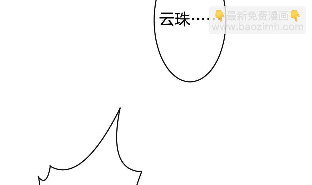 🍻拂晓的花嫁 第235话 戒指 9 第25页
