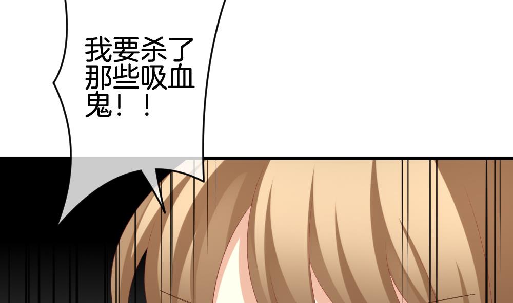 🍻拂晓的花嫁 第235话 戒指 9 第26页