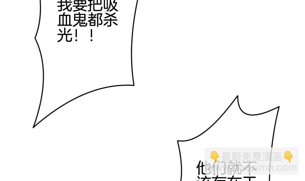 🍻拂晓的花嫁 第235话 戒指 9 第29页