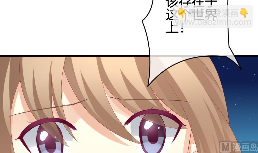 🍻拂晓的花嫁 第235话 戒指 9 第30页