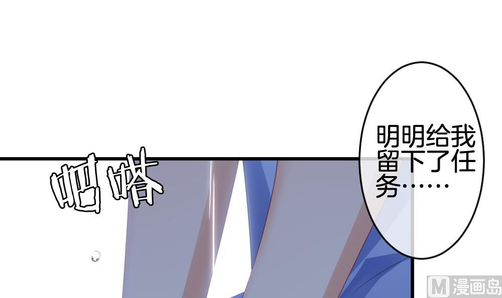 🍻拂晓的花嫁 第235话 戒指 9 第33页