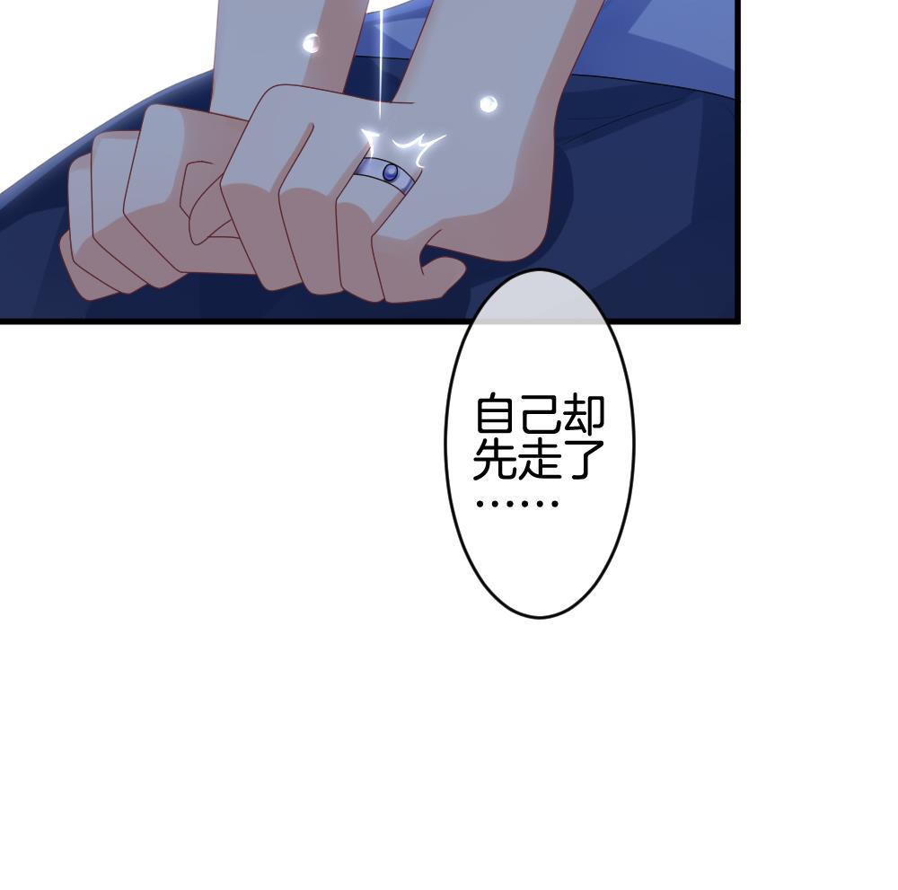 🍻拂晓的花嫁 第235话 戒指 9 第34页