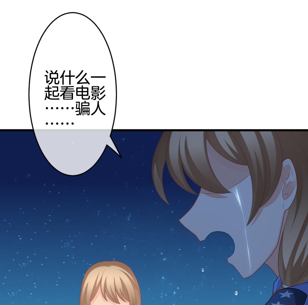 🍻拂晓的花嫁 第235话 戒指 9 第35页