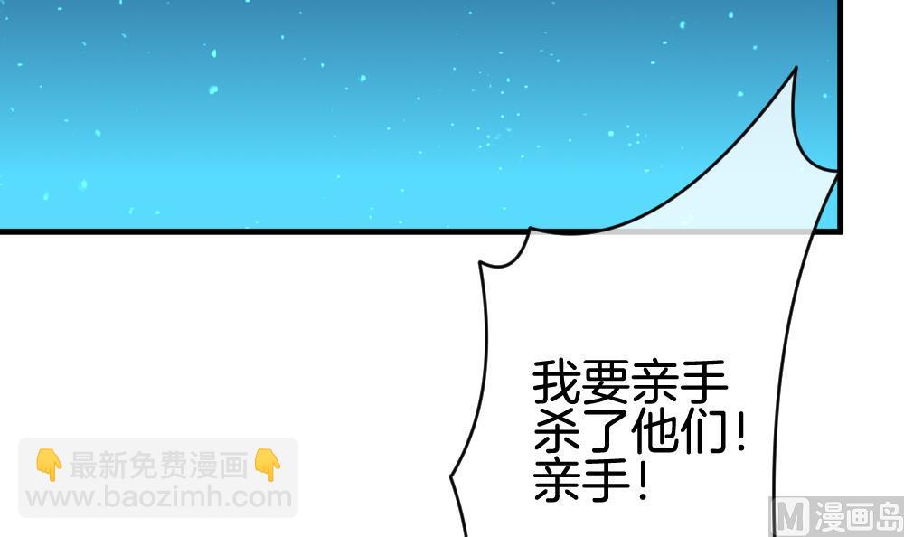 🍻拂晓的花嫁 第235话 戒指 9 第39页