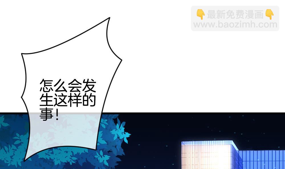 🍻拂晓的花嫁 第235话 戒指 9 第4页