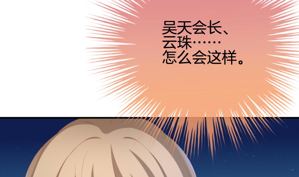 🍻拂晓的花嫁 第235话 戒指 9 第41页