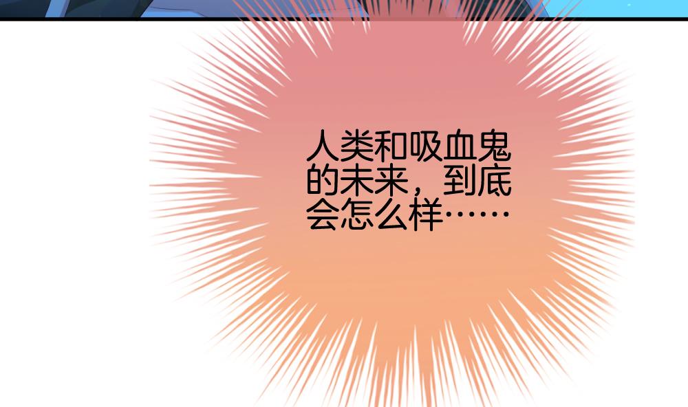🍻拂晓的花嫁 第235话 戒指 9 第43页