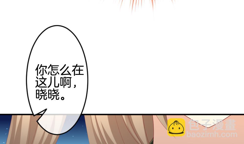 🍻拂晓的花嫁 第235话 戒指 9 第44页