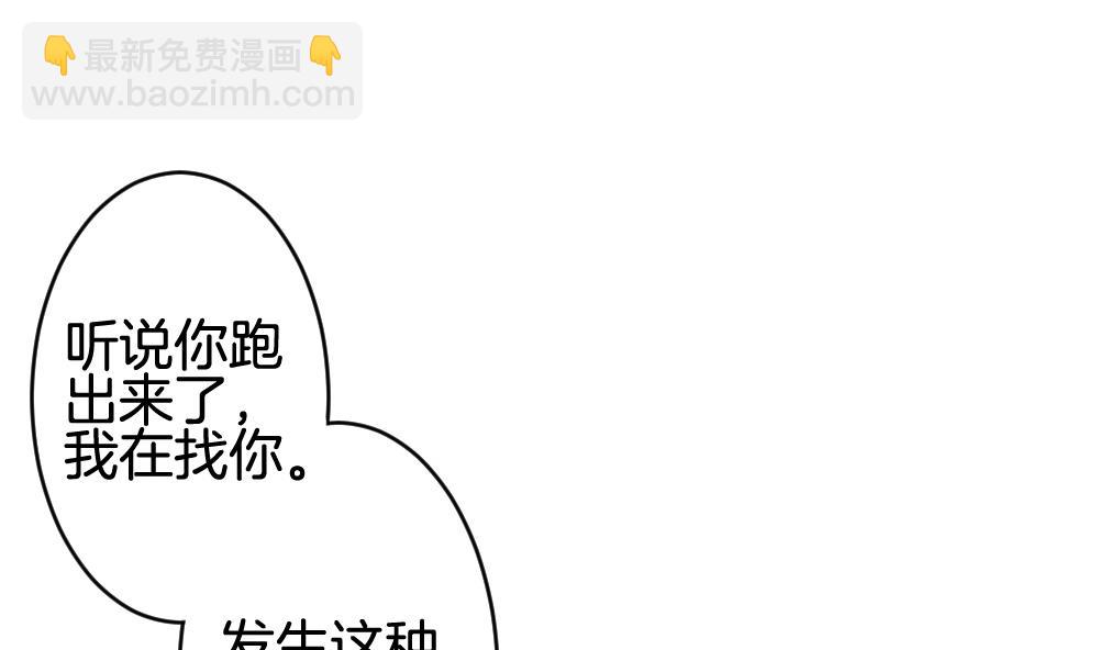 🍻拂晓的花嫁 第235话 戒指 9 第46页