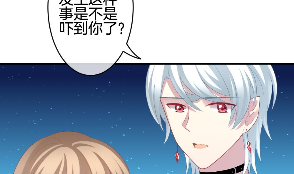 🍻拂晓的花嫁 第235话 戒指 9 第47页