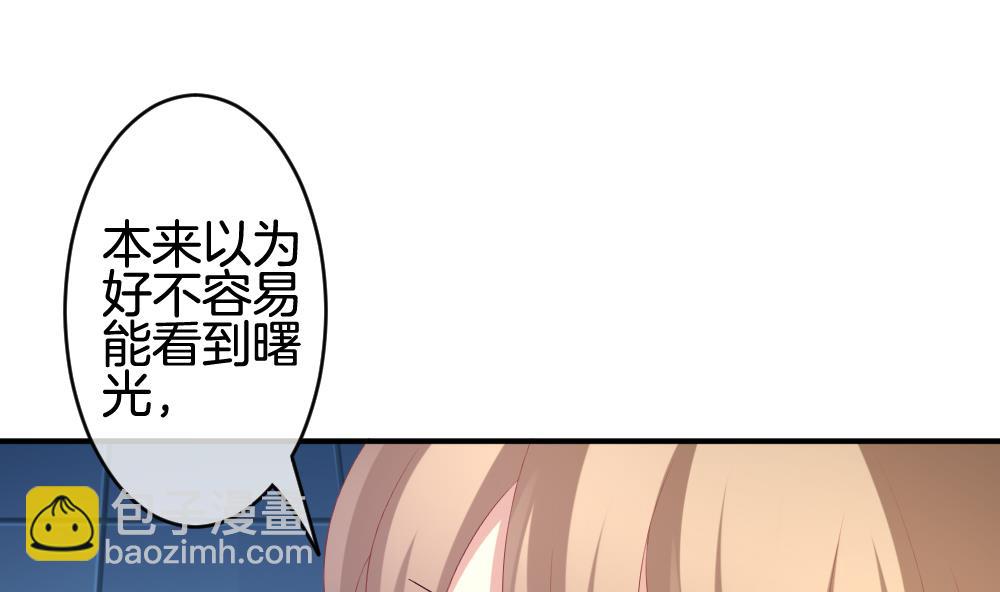 🍻拂晓的花嫁 第235话 戒指 9 第50页