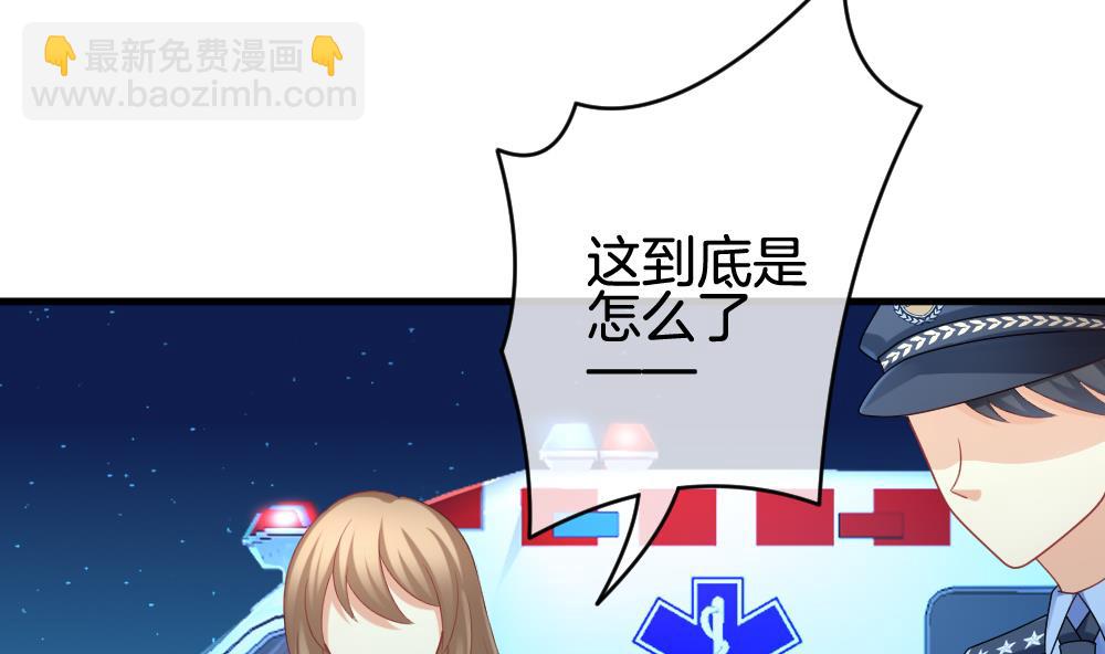 🍻拂晓的花嫁 第235话 戒指 9 第7页