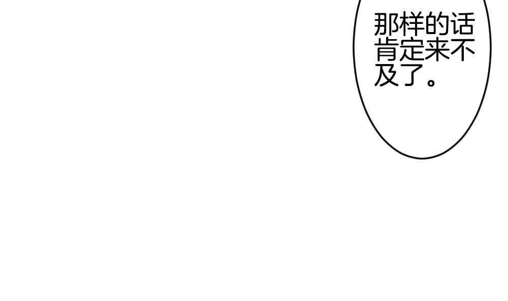 🍻拂晓的花嫁 第237话 戒指 11 第10页