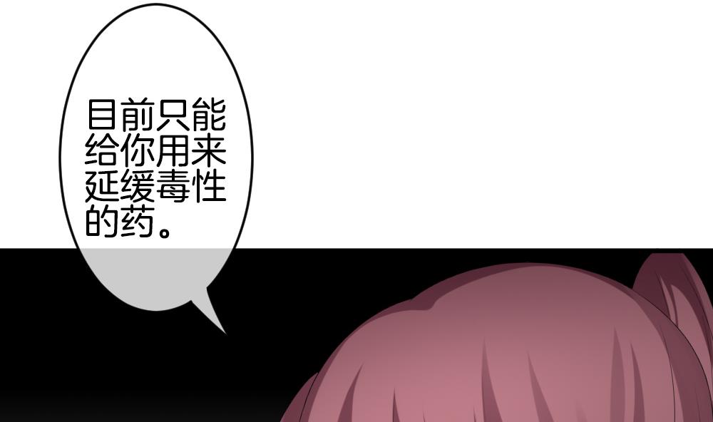 🍻拂晓的花嫁 第237话 戒指 11 第11页