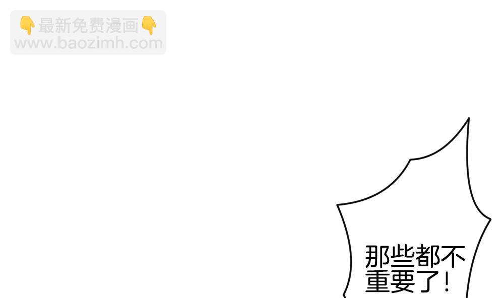 🍻拂晓的花嫁 第237话 戒指 11 第14页