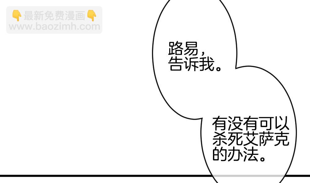 🍻拂晓的花嫁 第237话 戒指 11 第17页