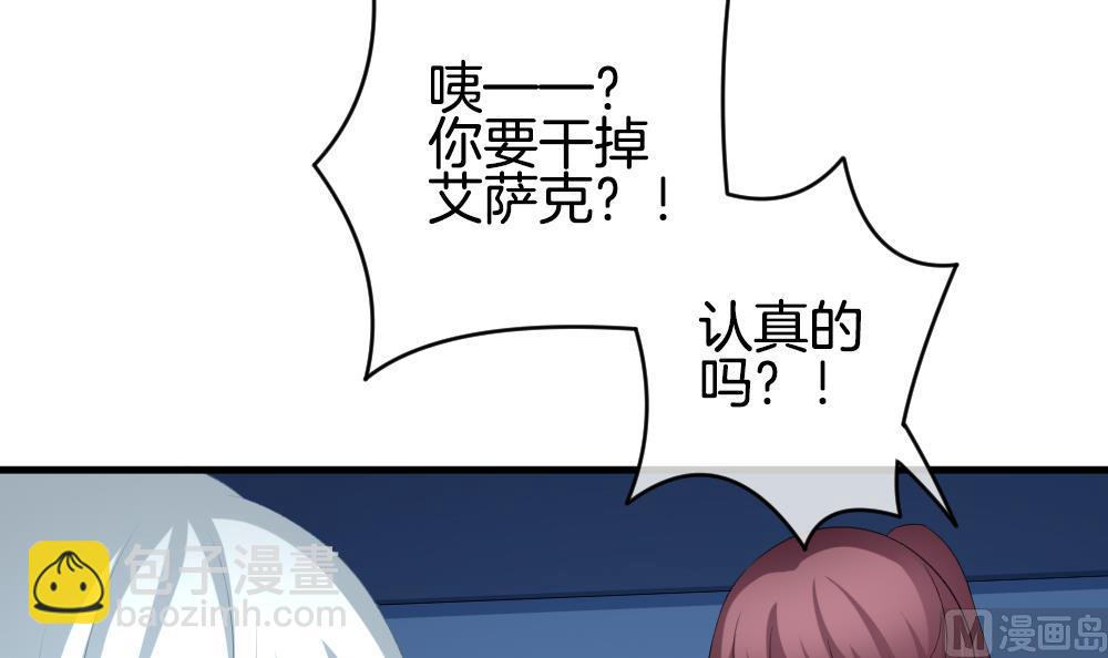 🍻拂晓的花嫁 第237话 戒指 11 第21页