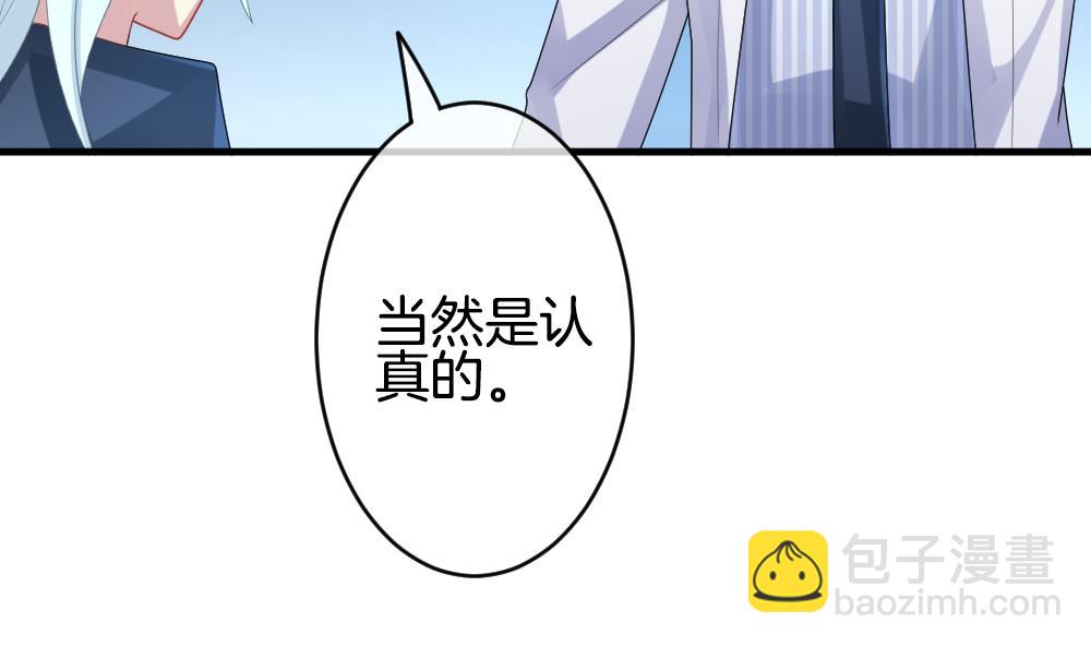 🍻拂晓的花嫁 第237话 戒指 11 第23页