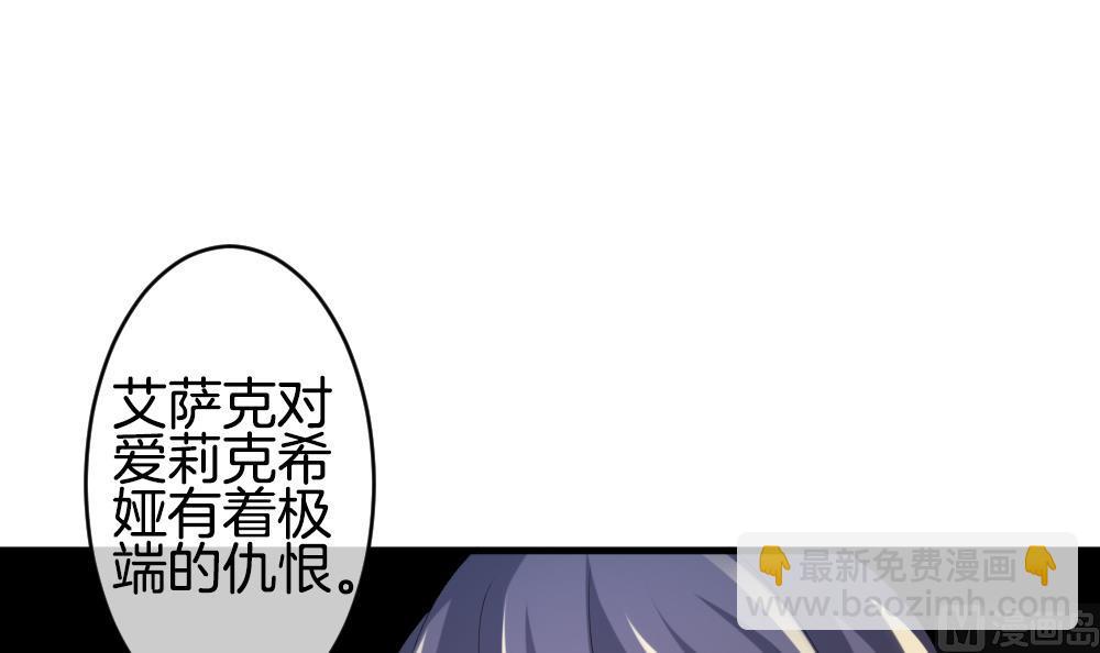 🍻拂晓的花嫁 第237话 戒指 11 第24页