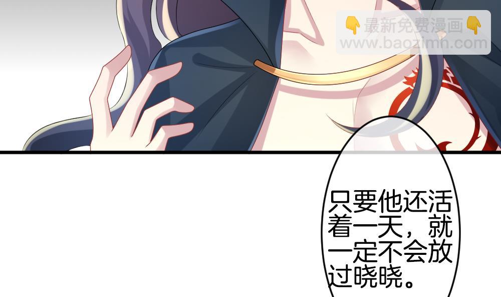 🍻拂晓的花嫁 第237话 戒指 11 第26页