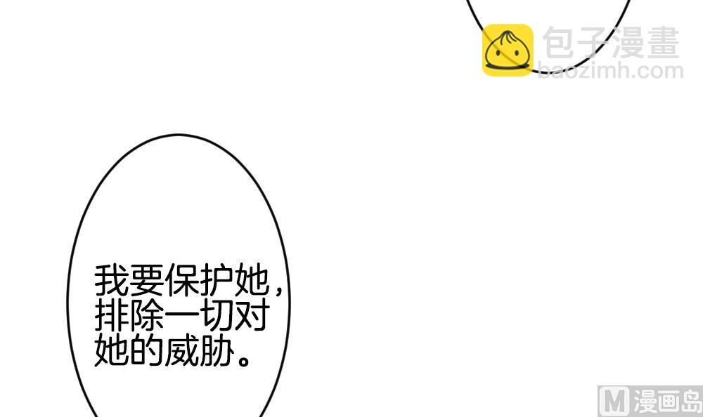 🍻拂晓的花嫁 第237话 戒指 11 第27页