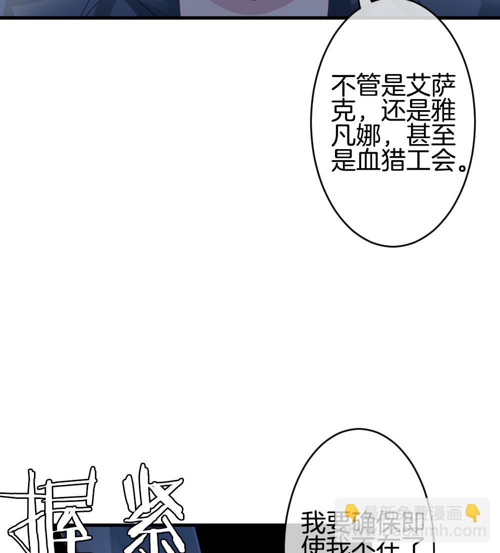 🍻拂晓的花嫁 第237话 戒指 11 第29页