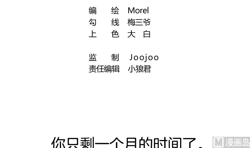 🍻拂晓的花嫁 第237话 戒指 11 第3页