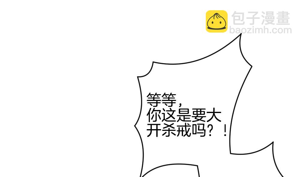 🍻拂晓的花嫁 第237话 戒指 11 第31页