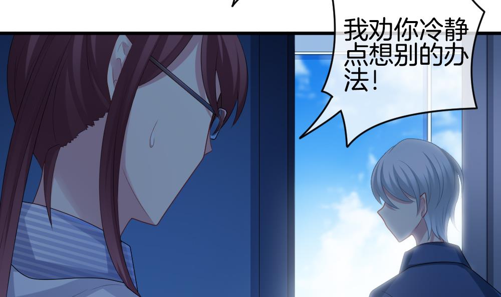 🍻拂晓的花嫁 第237话 戒指 11 第32页