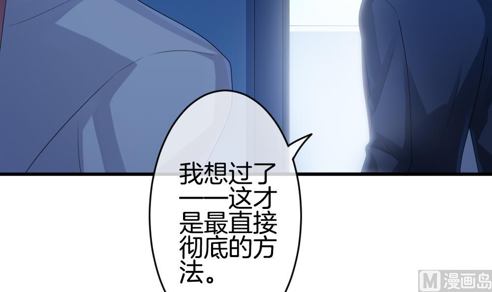 🍻拂晓的花嫁 第237话 戒指 11 第33页