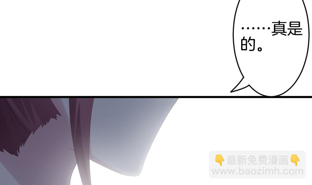 🍻拂晓的花嫁 第237话 戒指 11 第35页