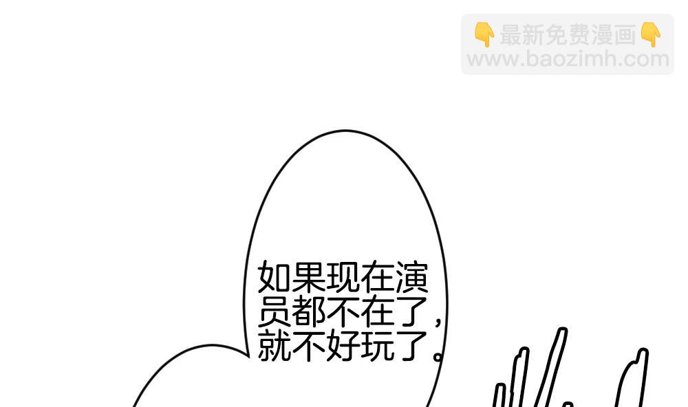 🍻拂晓的花嫁 第237话 戒指 11 第37页