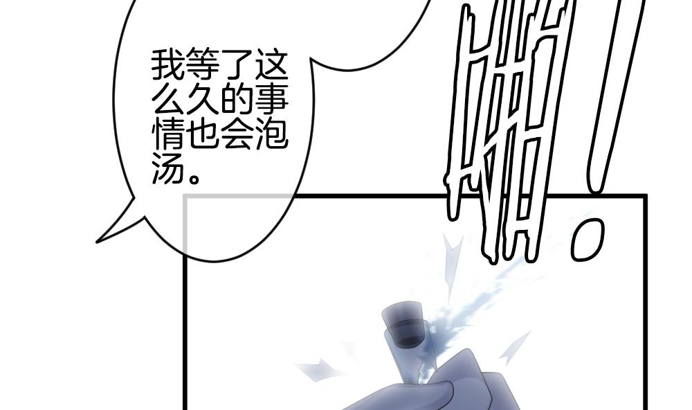 🍻拂晓的花嫁 第237话 戒指 11 第38页