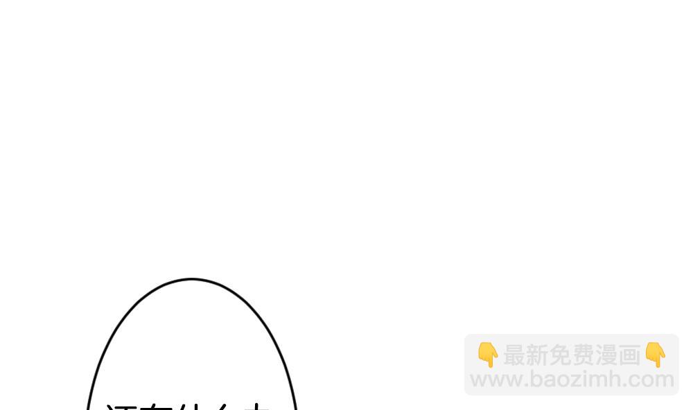 🍻拂晓的花嫁 第237话 戒指 11 第40页