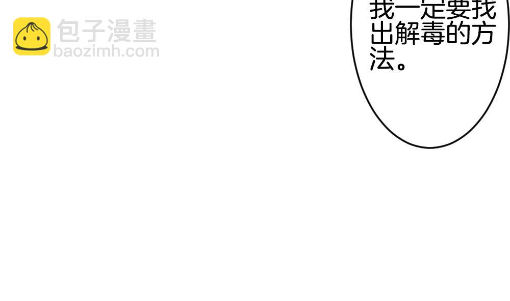 🍻拂晓的花嫁 第237话 戒指 11 第44页