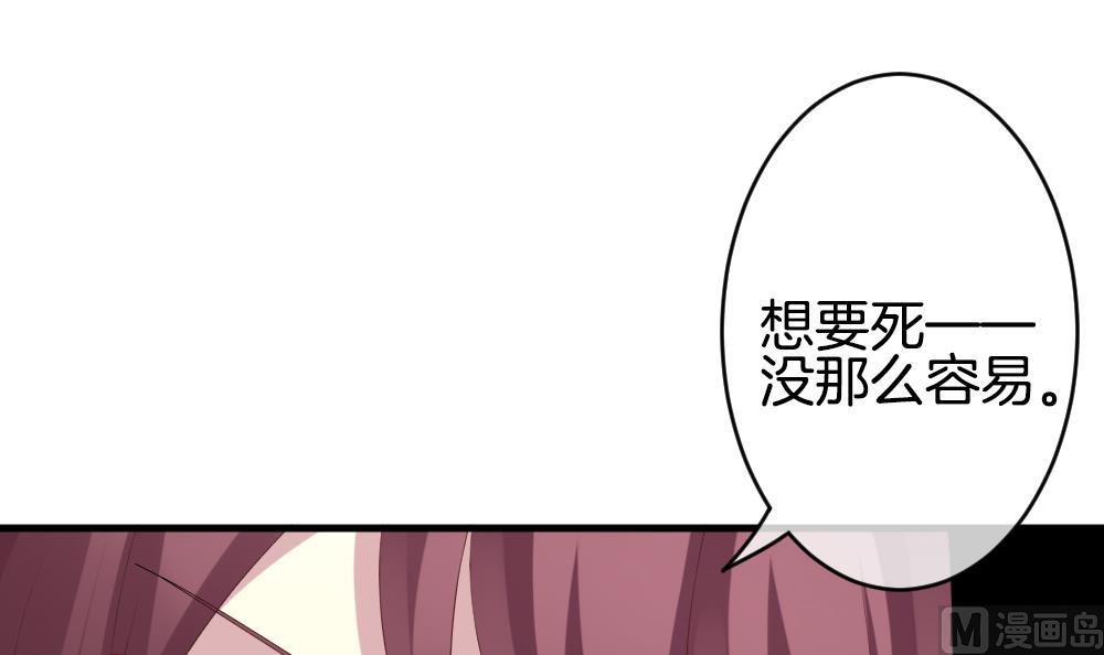 🍻拂晓的花嫁 第237话 戒指 11 第45页